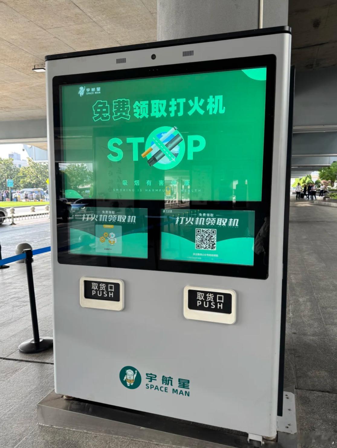 高铁站推出“免费领打火机”，方便全民肺癌计划无缝衔接保质保量实施。无人想在未经过
