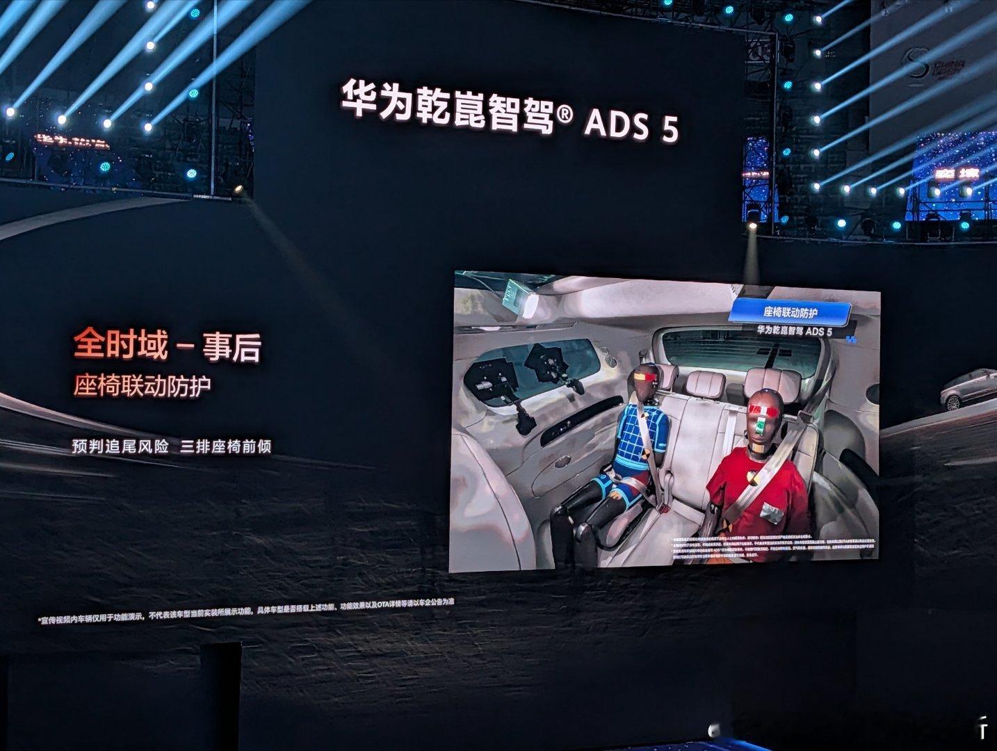检测到后方可能有碰撞风险，新的ADS会调整后排座椅角度，扩大碰撞的缓冲区。新能源