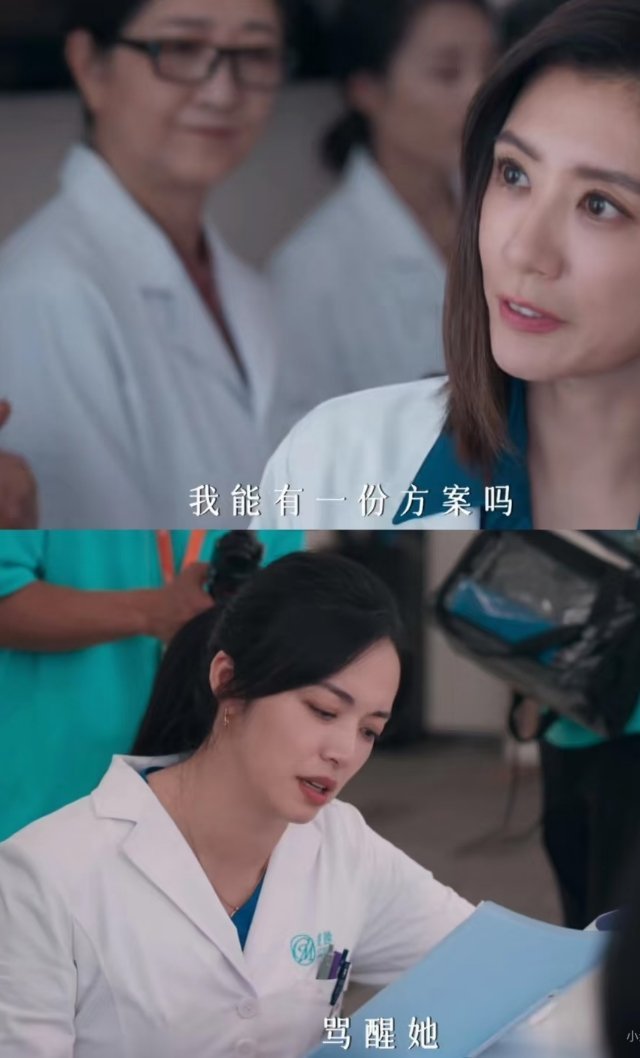 请把这个姚晨钉死在现实题材赛道里！终于在扎堆的古偶剧里看见了新题材！姚晨的剧都没