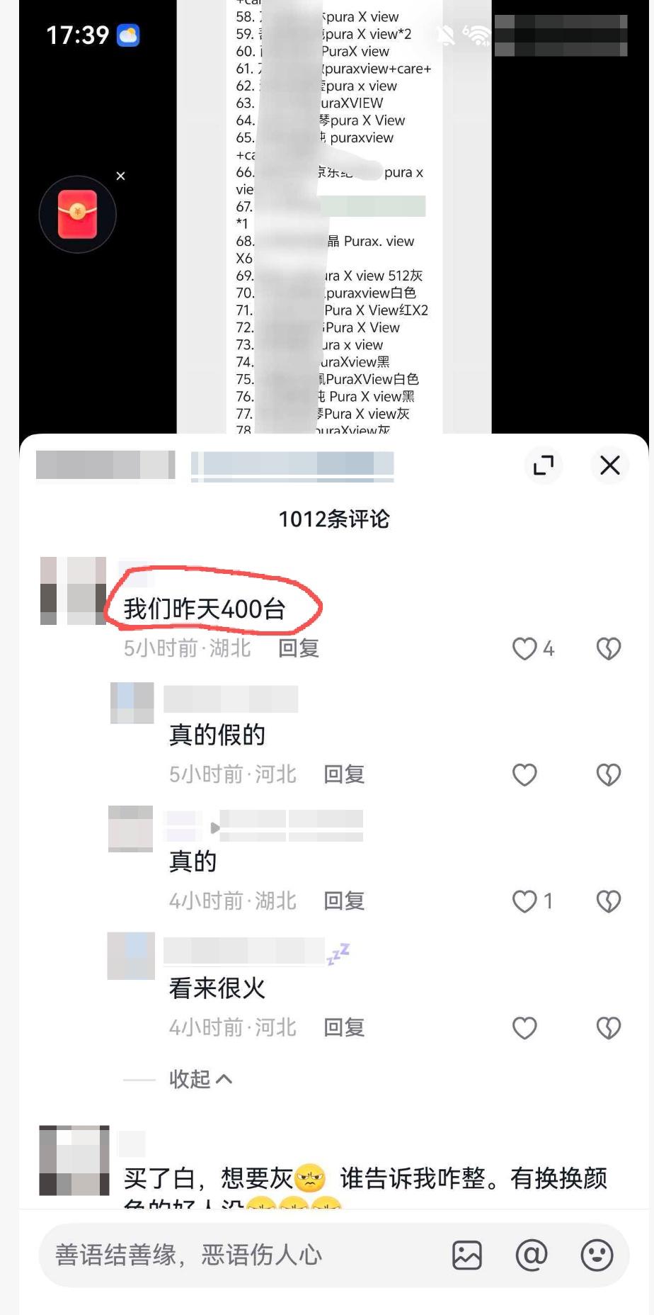华为阔直板，爆火。[哆啦A梦吃惊]
让我想到另外一款产品，Free Clip耳夹