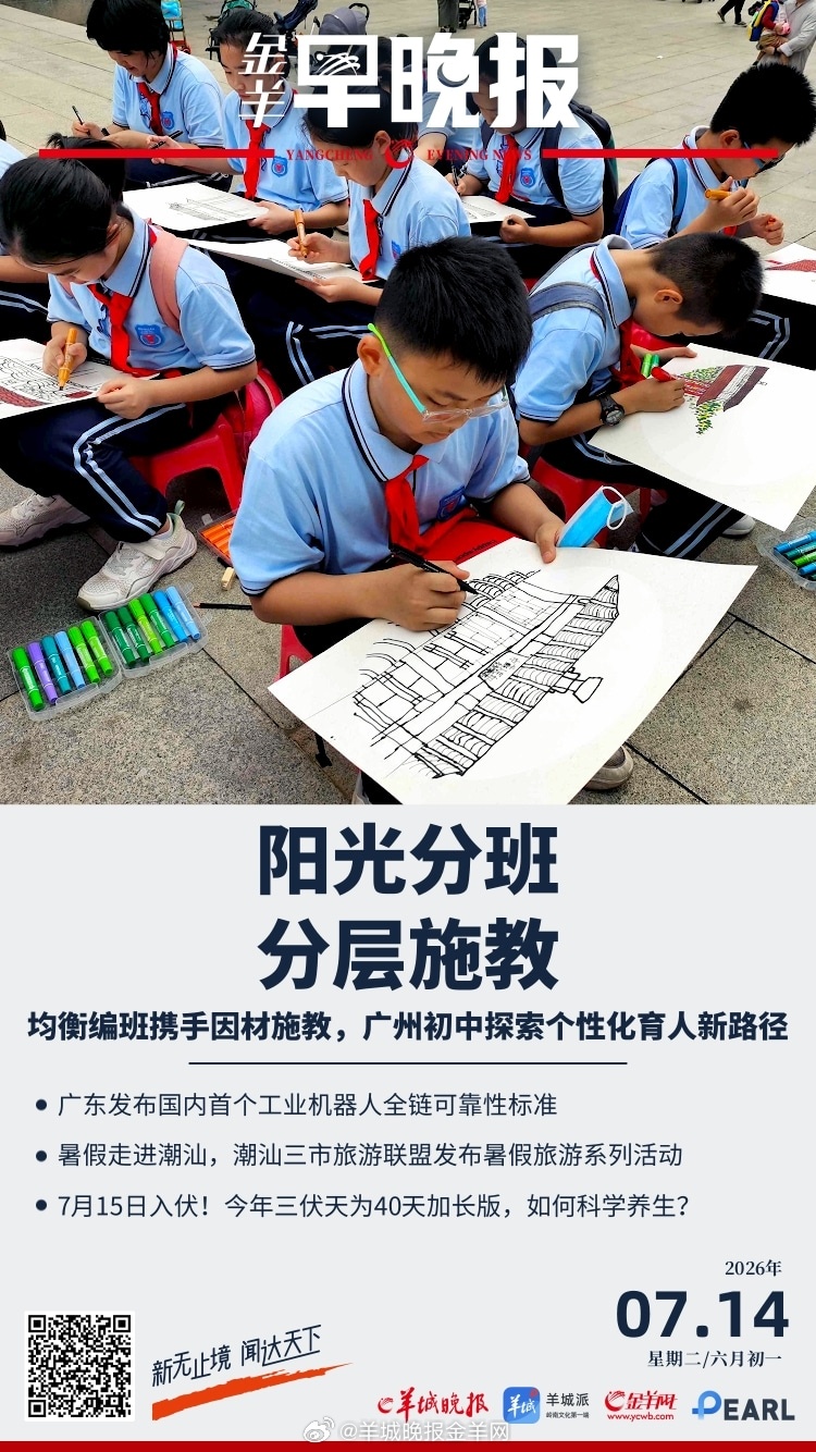 #金羊早晚报# 全国首个！海南官宣2030年将平稳推进禁售燃油车 中国这块隔热盾
