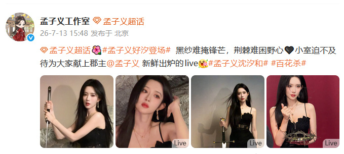 孟子义新鲜出炉的live孟子义工作室发的live图孟子义新鲜出炉的live。这样