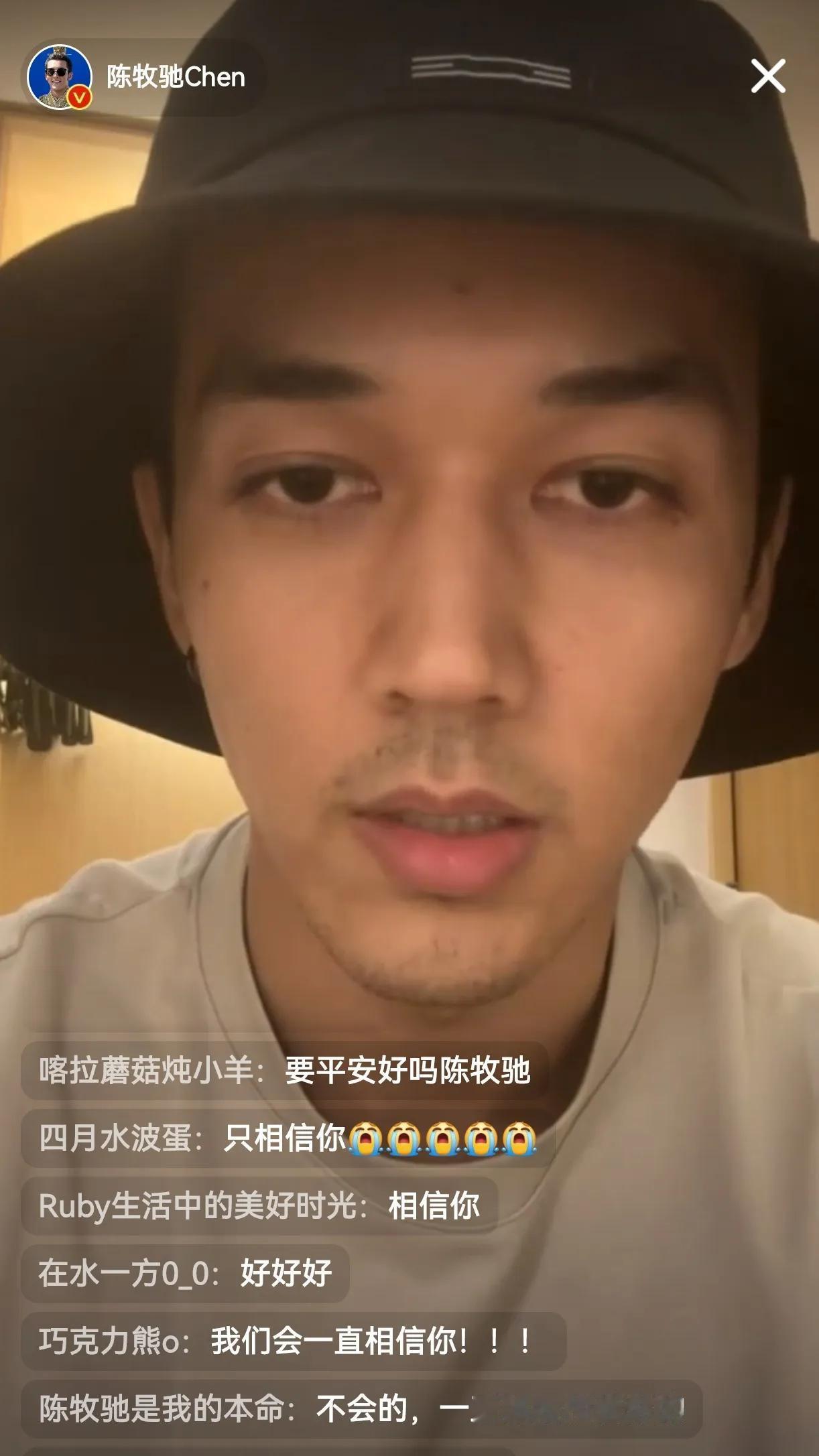 陈牧驰深夜1点直播，回应近期风波！

15日凌晨1点，陈牧驰就最近风波做了一些回