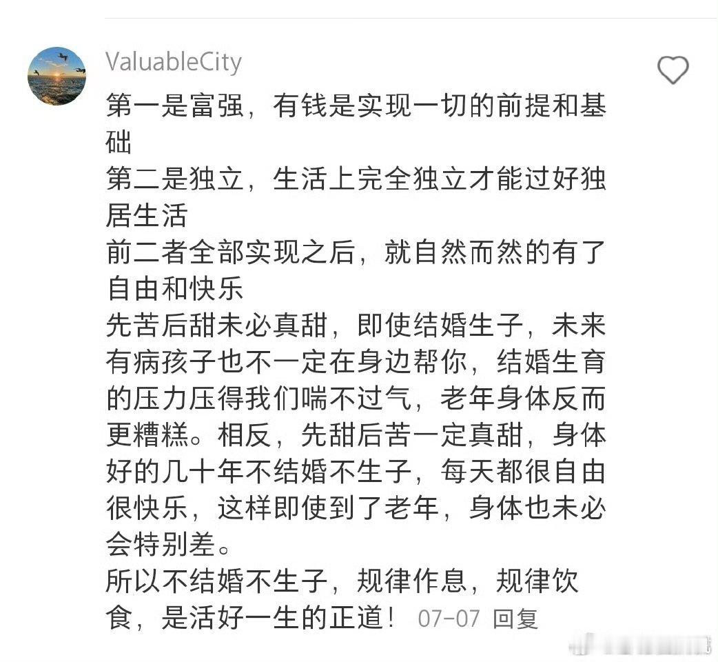 22岁全款300万买房后的生活好焦虑啊，人家22岁都全款300万买房养老了 ​​