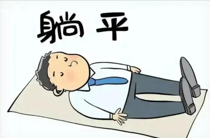 当下，教师为何选择躺平？并非明哲保身，实乃不得已而为之。
早年，教师曾一度被称作