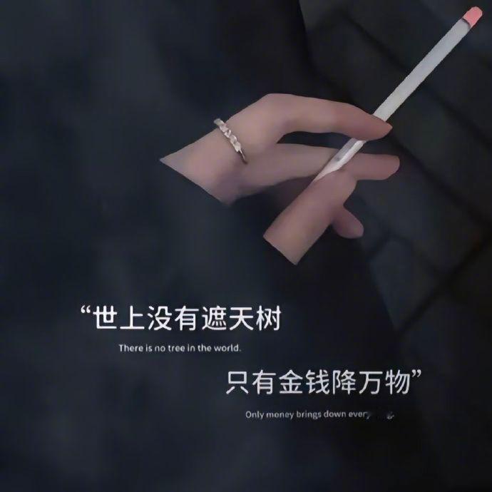 “好像每次需要依靠的时候  最后都是一个人挺过来的” 