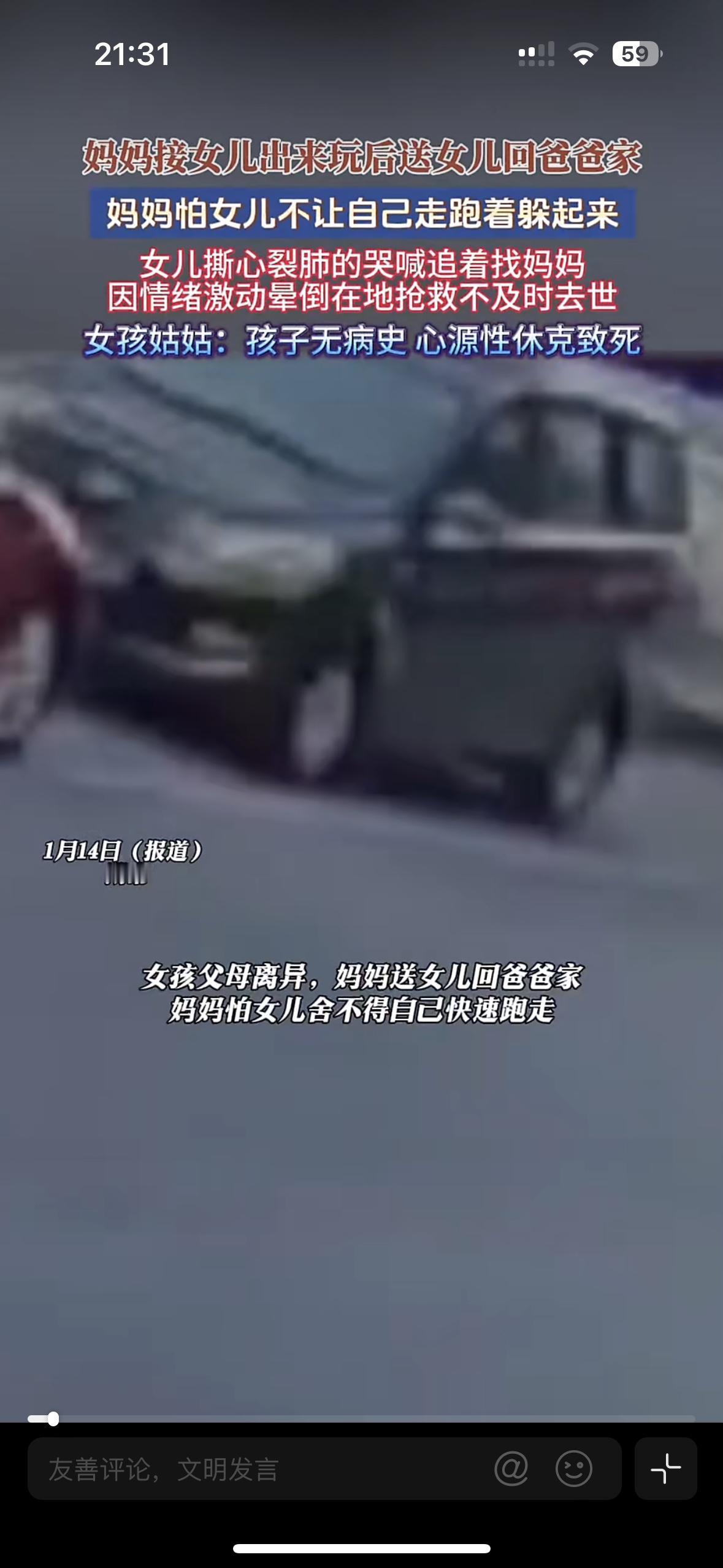 是我孤陋寡闻了！原来极致的心痛真的会死人，这是谁也不曾料想到的
父母离婚后，妈妈