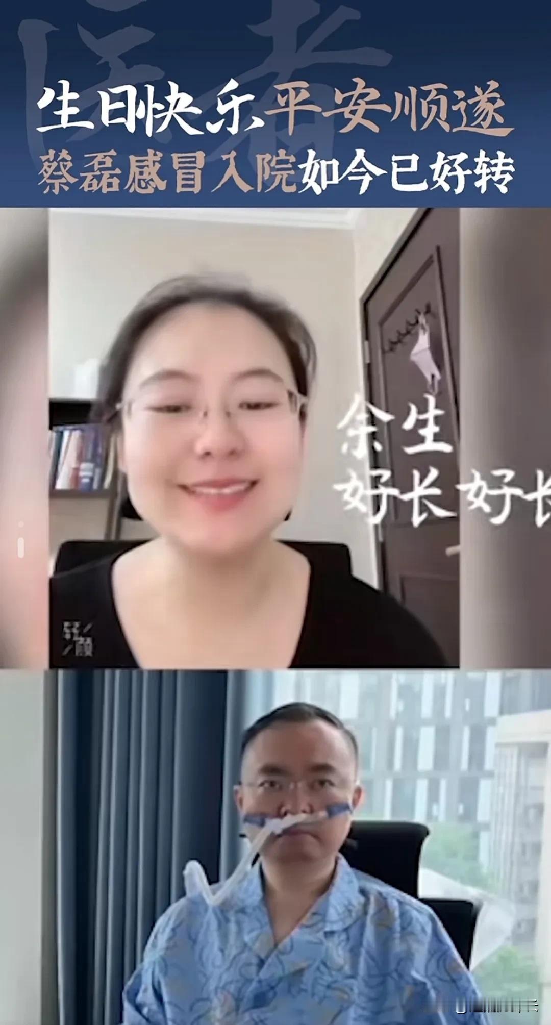 没想到蔡总的病情突然恶化的那么快，现在行动真的是非常困难了，坐轮椅，插氧气罐，他