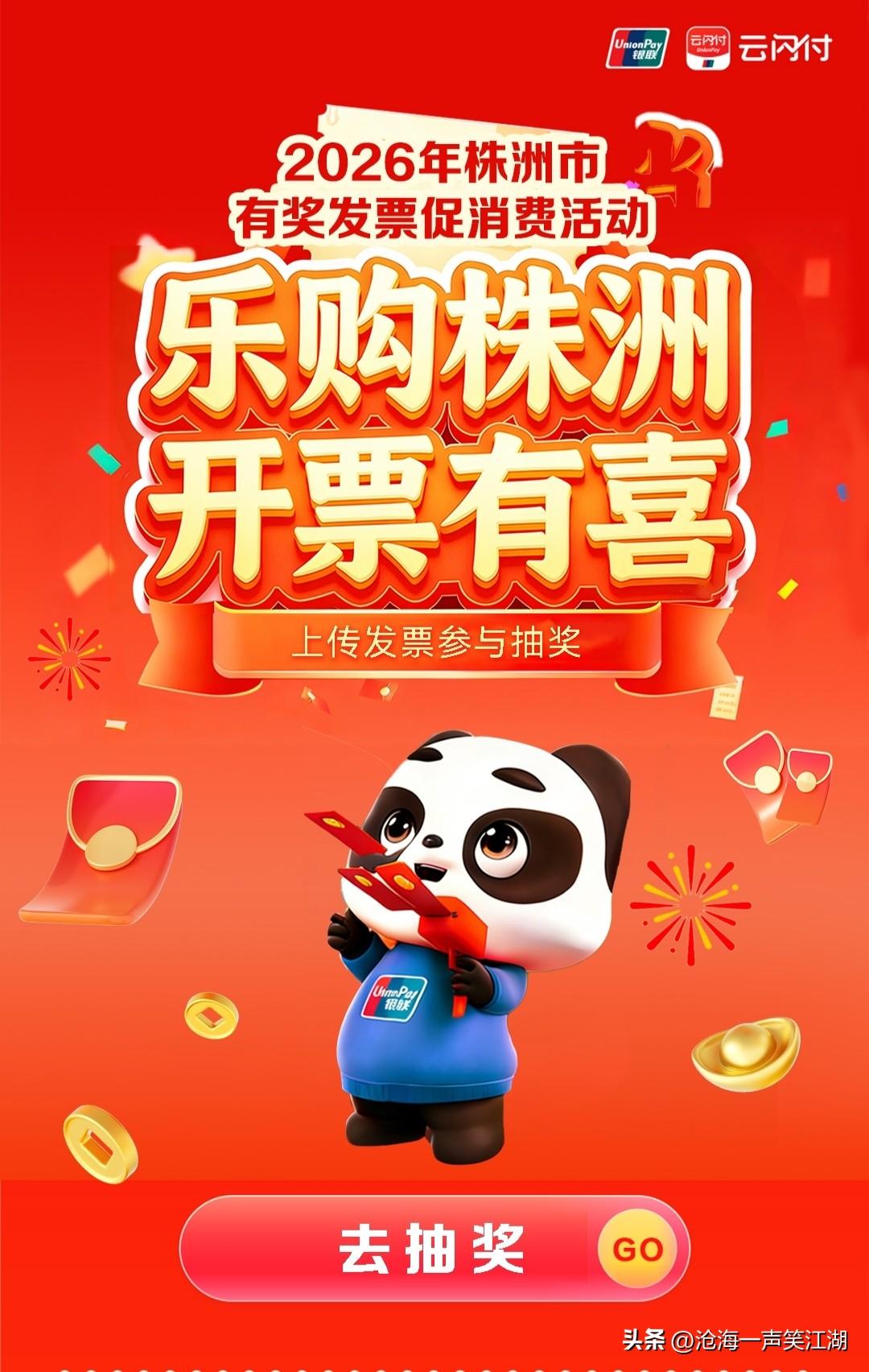 离了个大谱，
5000元面额的发票抽奖，
结果“谢谢参与”，中了个寂寞啊。

不