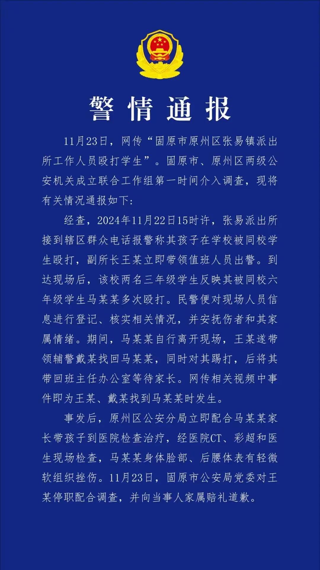 无论出于什么原因，打孩子终归是不对的，这位jc叔叔受处分也是正确的决定。虽然知道