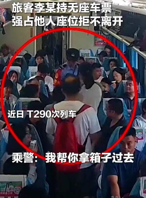 火上央视新闻！长途列车上，乘客无奈的站在过道，因为她的座位被一位女乘客霸占了，怎