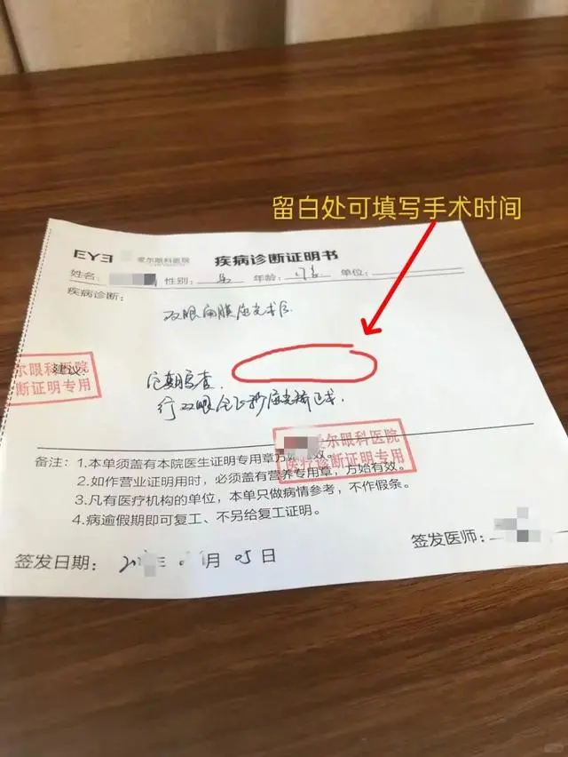 爱尔眼科涉虚假证明、商业贿赂被曝光