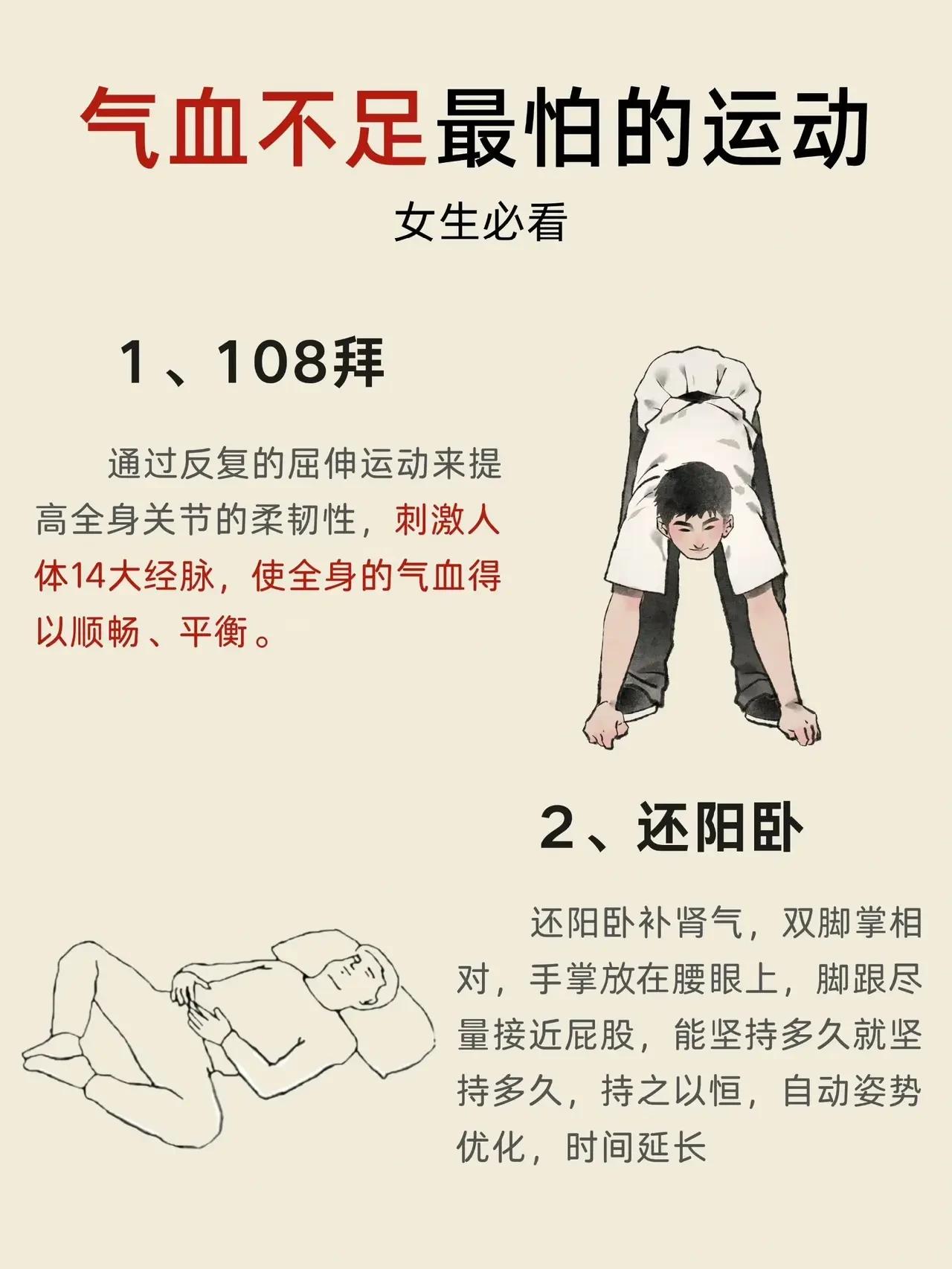 气血不足的人不能做剧烈运动，但别担心，养生运动来帮忙！今天就来给大家介绍一些适合