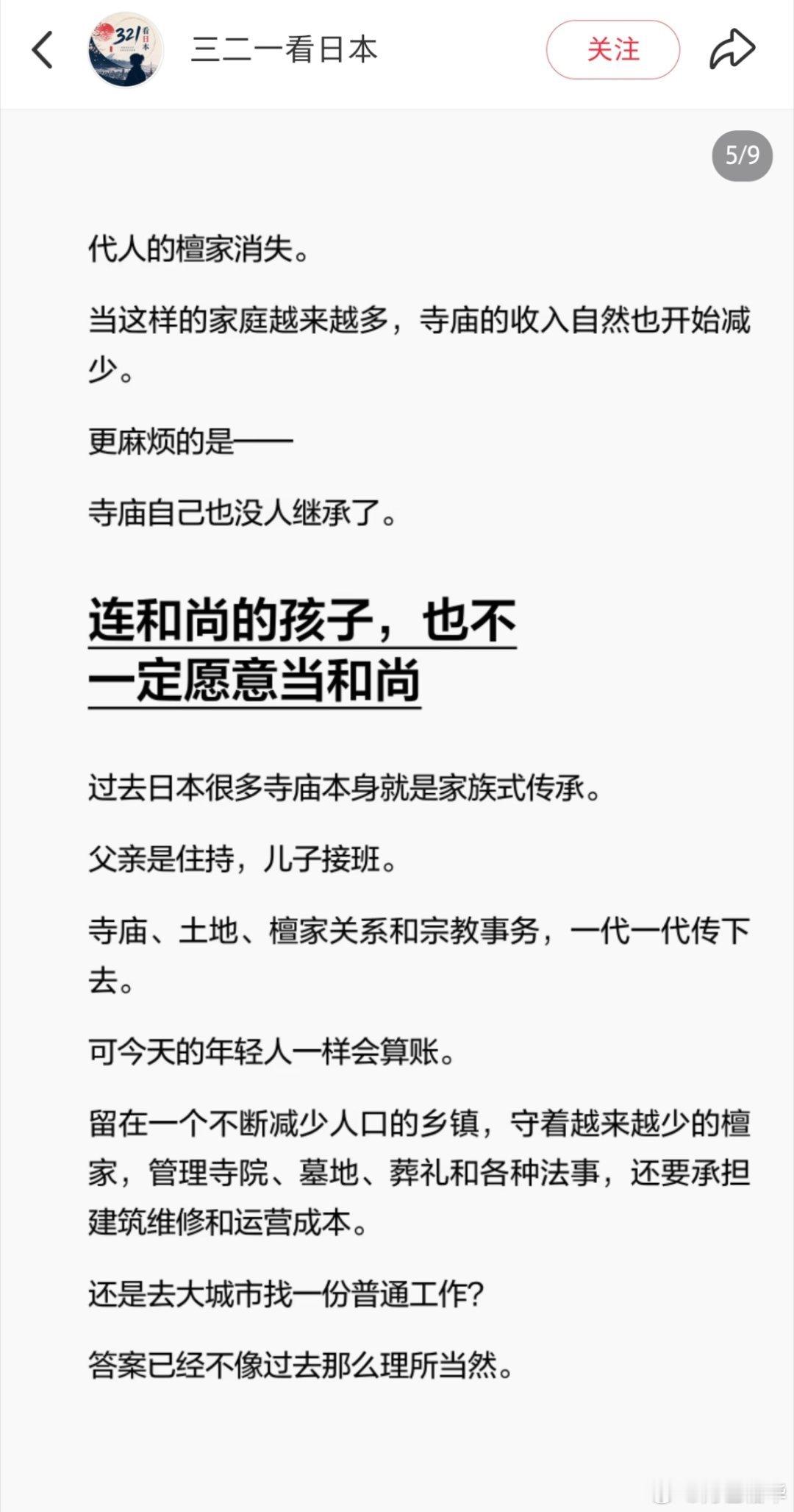 我觉得外国对影视剧的把控真的很牛，以前日本农村没人的时候，就拍了好多乡村很美好的
