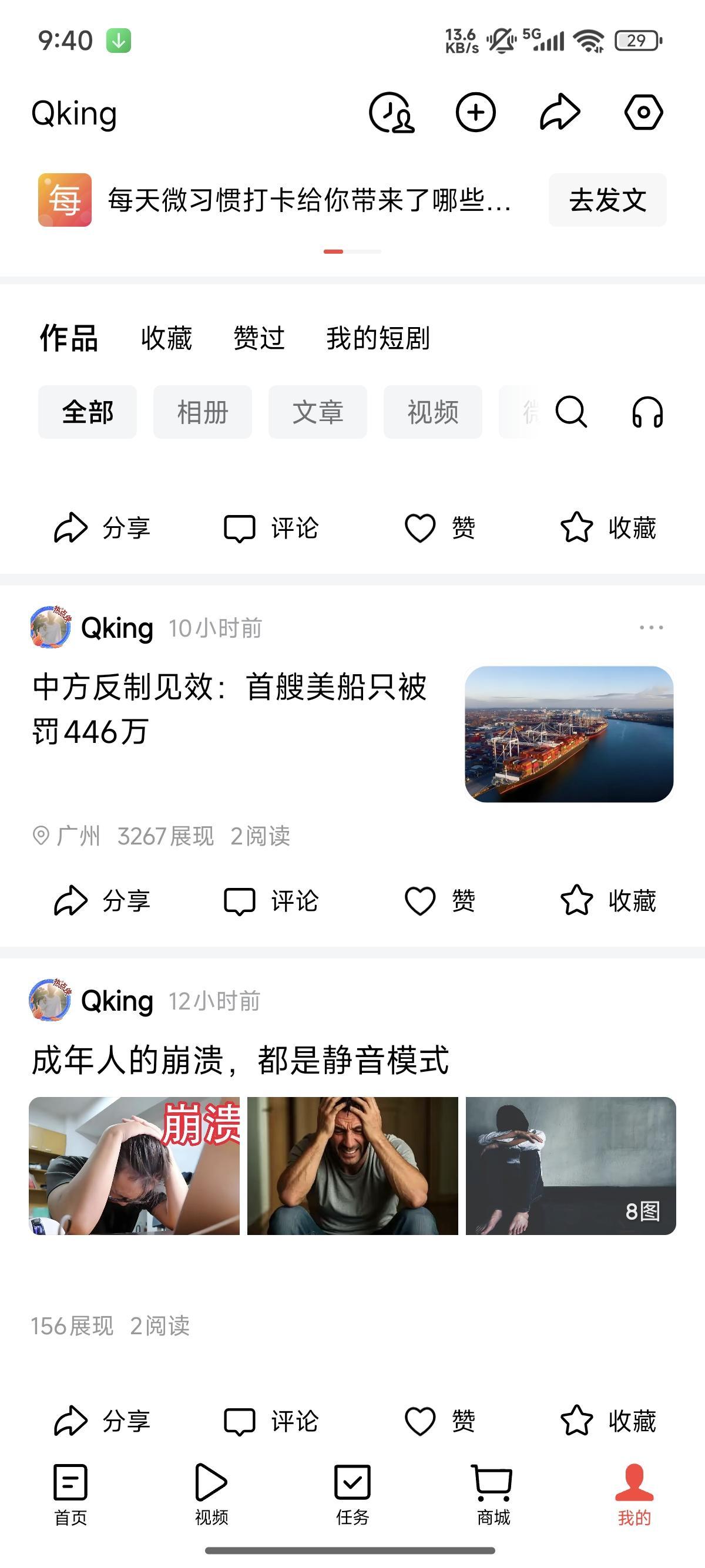 这是啥情况！！！
展现量也不低
但是只是两个阅读量
我感觉我写的挺好的
路过的朋