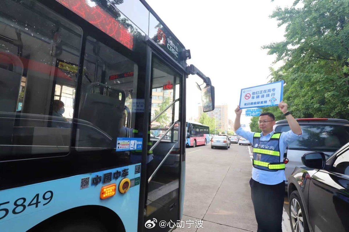 中高考期间宁波考生凭准考证可免费坐公交 中高考期间，宁波公交推出多项暖心保障服务