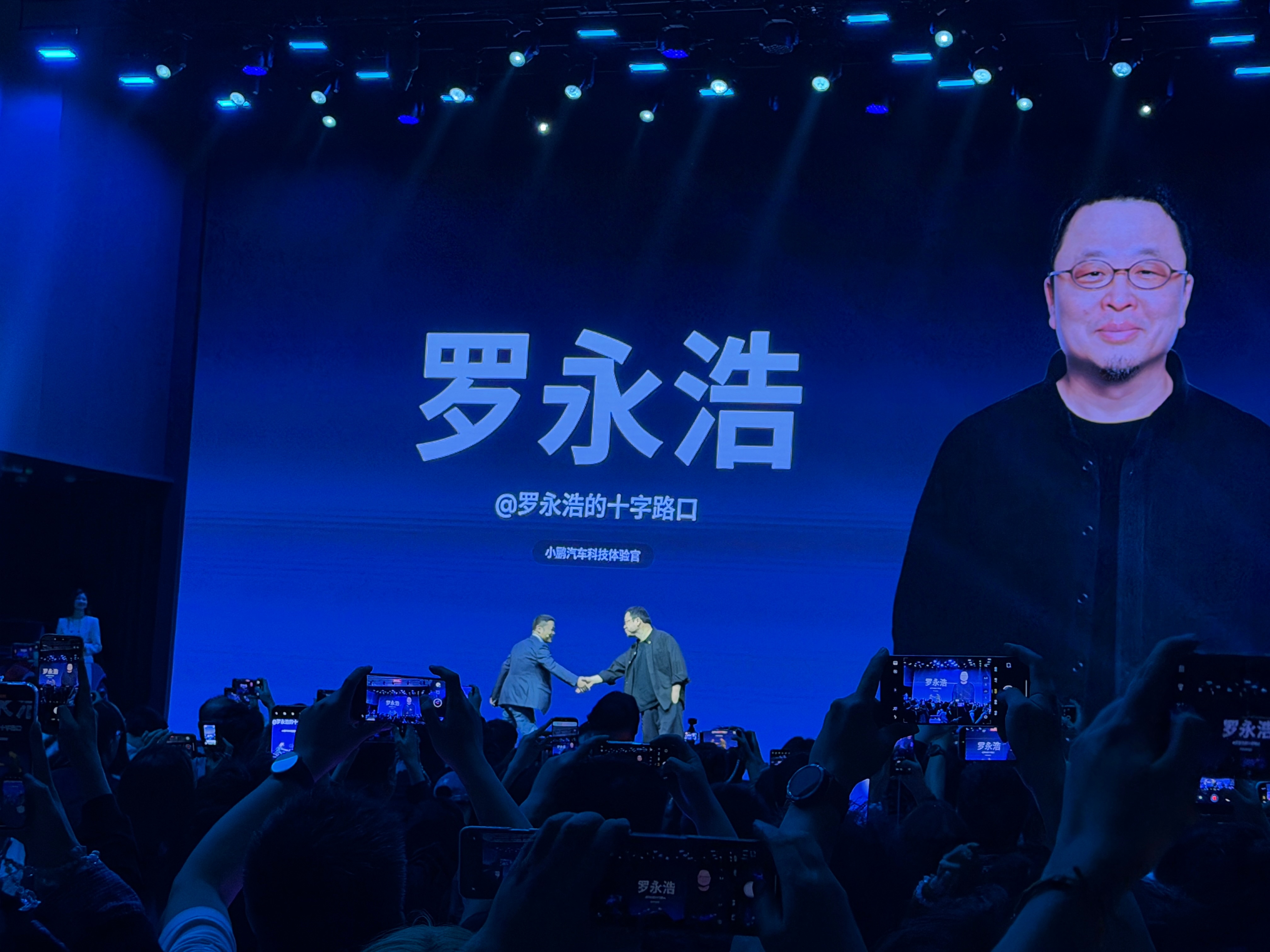 老罗来了！罗永浩空降～最挑剔的产品人亲自验货，这波小鹏是真有底气