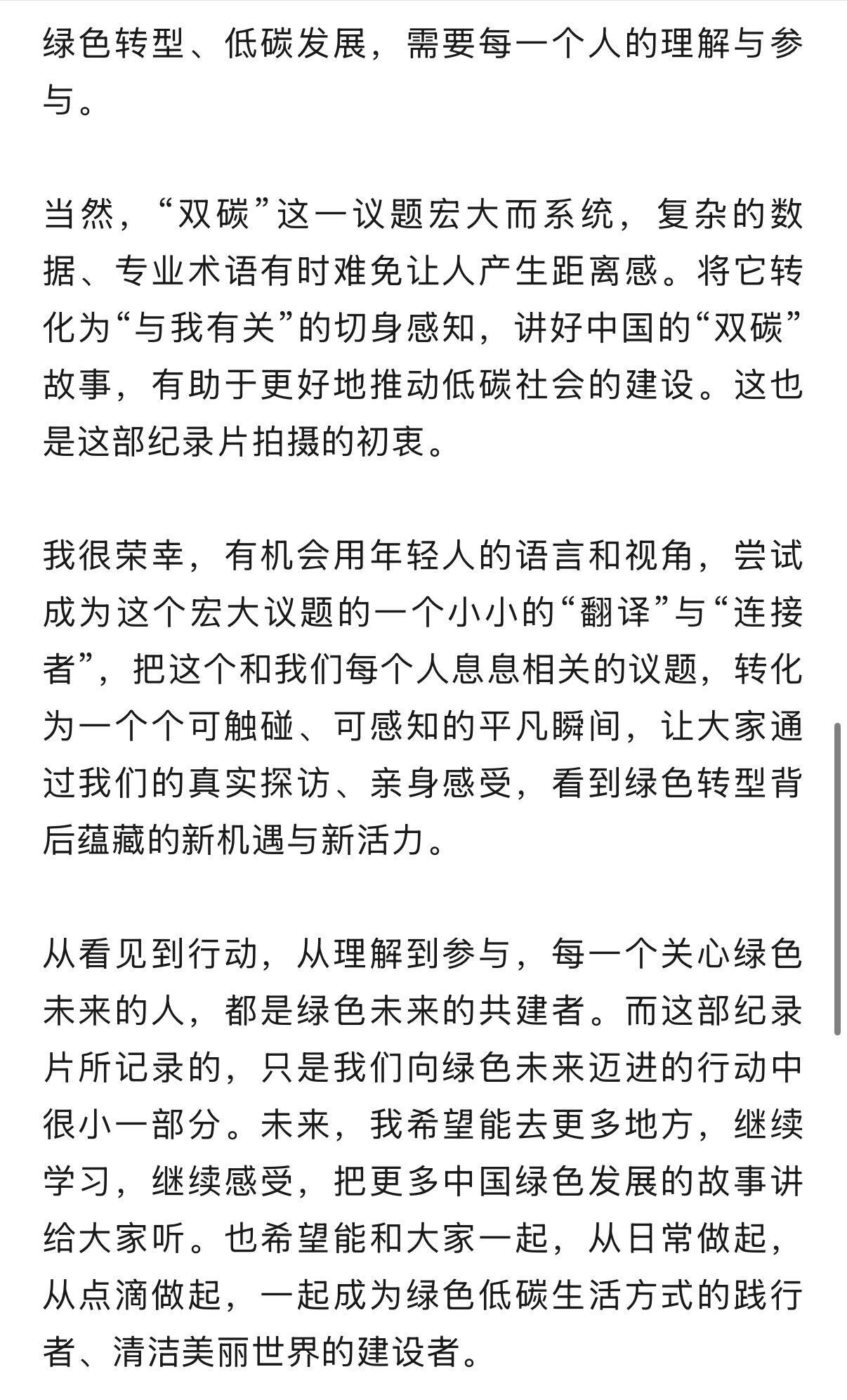 张工，你好｜张凌赫写下平行时空的另一种人生 