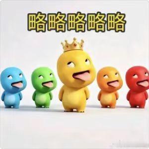 笑得我不行啊 这个表情包从哪儿来的