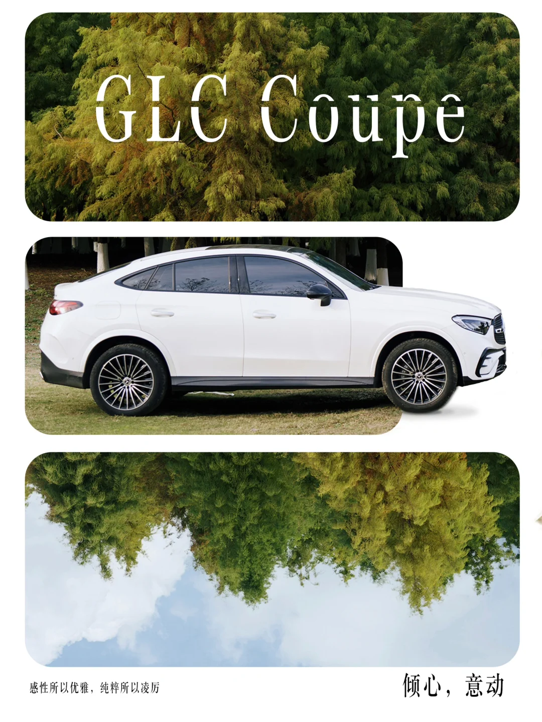 一眼让你心动的奔驰是TA吧