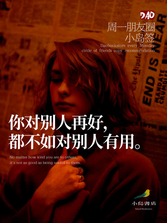 “那些在朋友圈里悄悄置顶用来提醒自己的话”