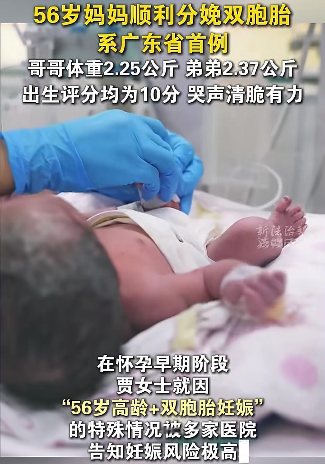 在医院产科上班的朋友，
告诉我一个令人震惊的事，
56岁了还
 

56岁贾女士