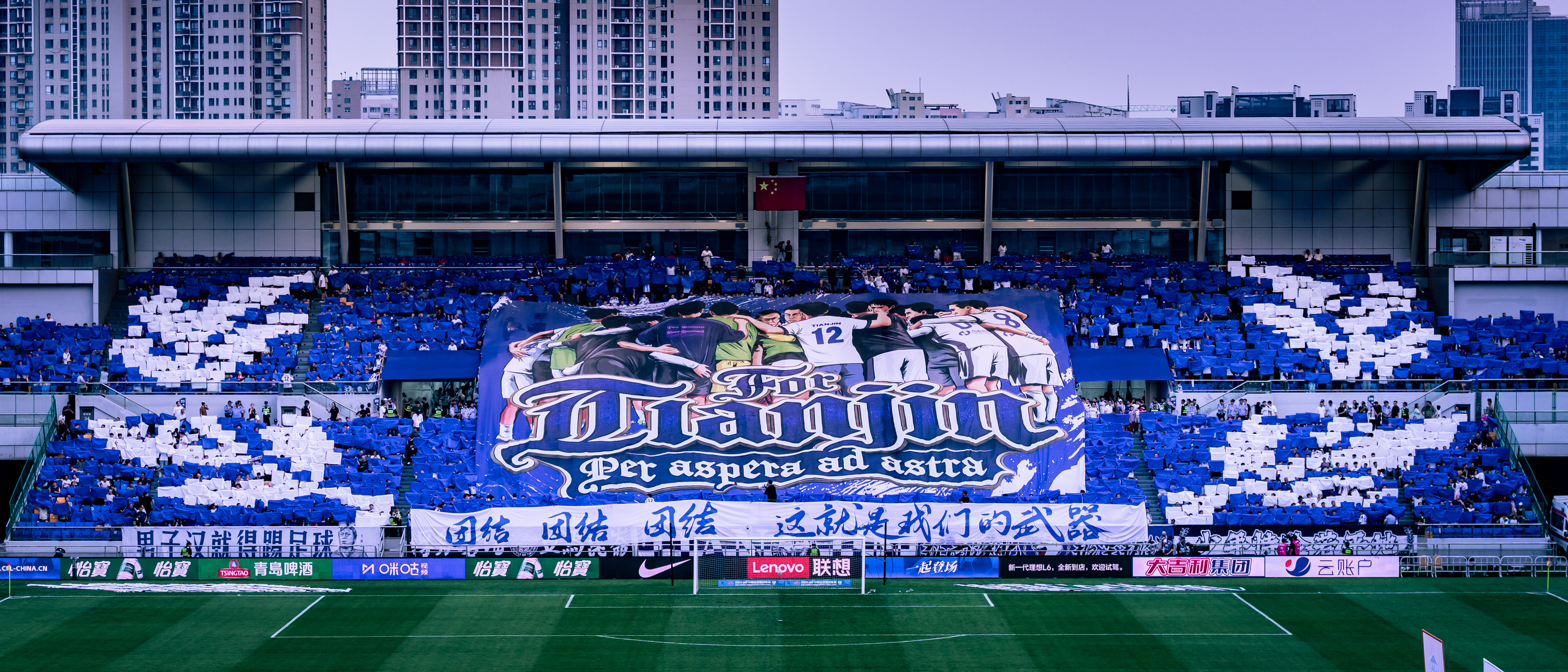 📸Via：Suke 🏟️Mark：天津泰达足球场📅Date：2026.08