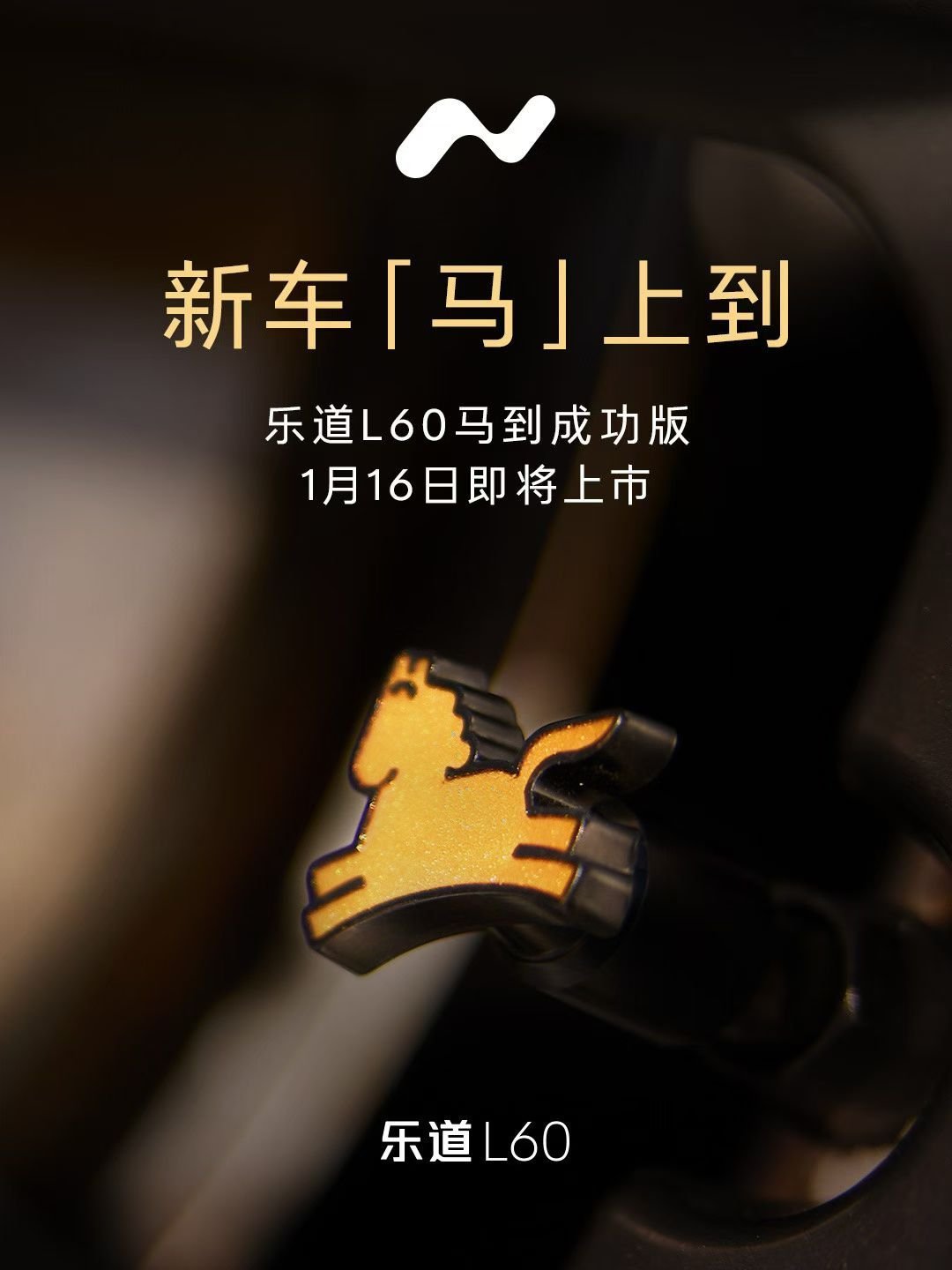 马年免费送，马年定制“金马气门盖”关注我+点赞即可。也请大家关注明天的新皮肤，L