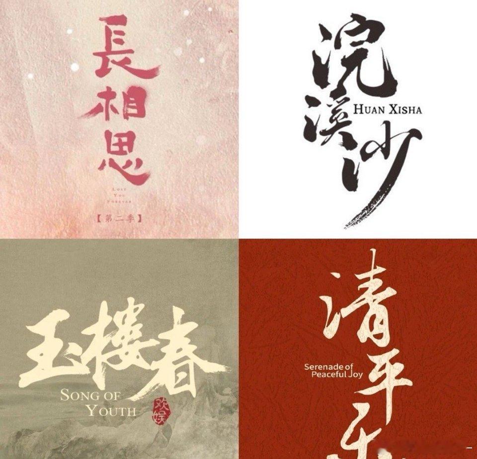 内娱起名的艺术 ​​​