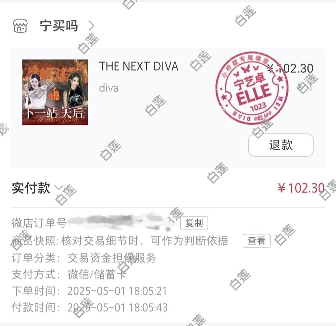 宁艺卓[超话] THIS DIVA ​​​