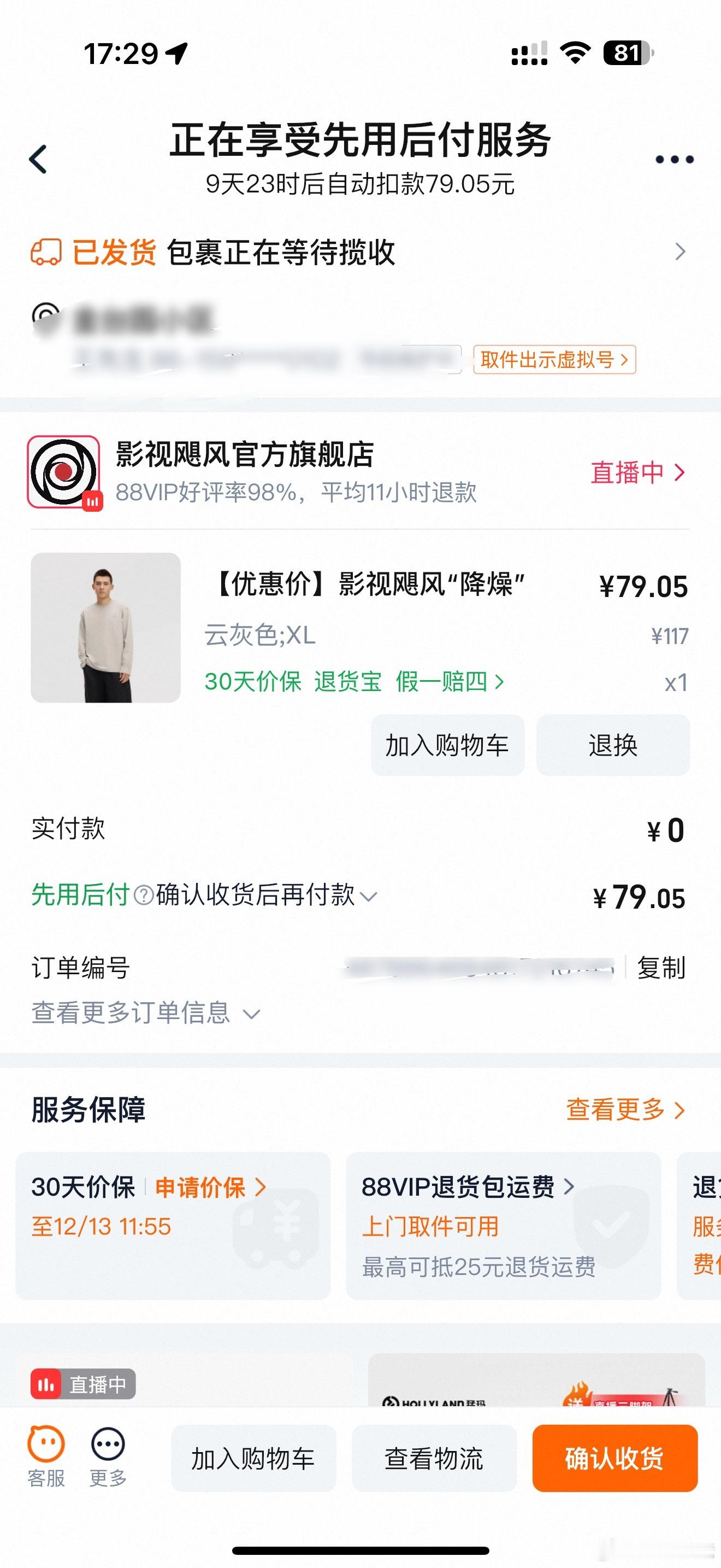 影视飓风Tim说，他们的电商部门，只能用他爹的圆通快递，而且他爹给影视飓风的快递