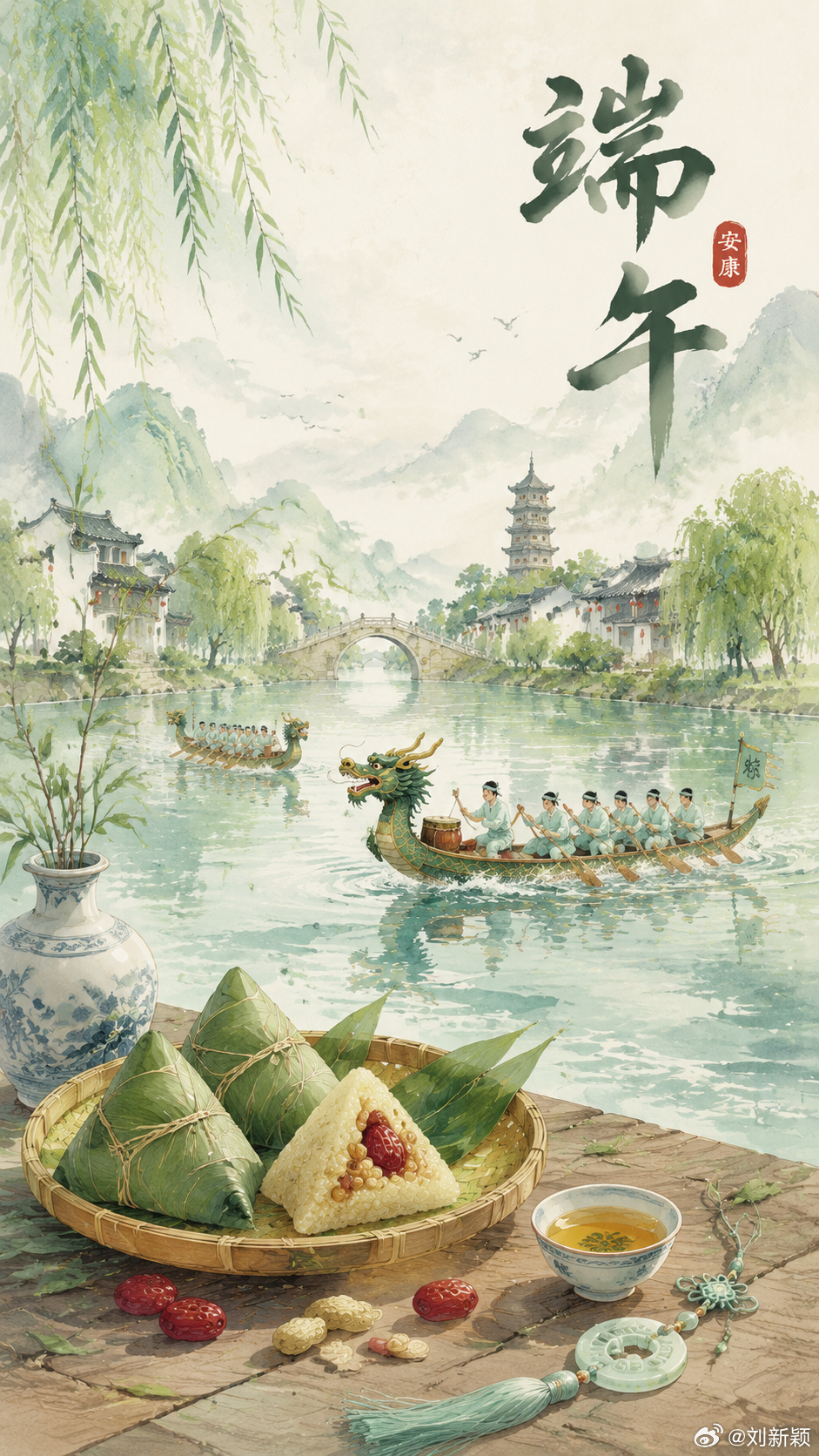 端午安康 深圳