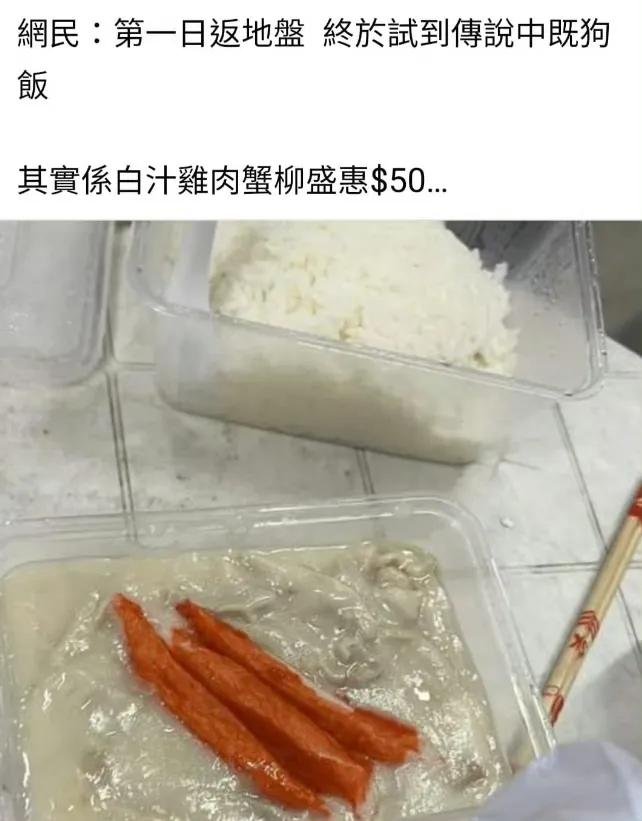 一位建筑工人第一天上班50元港币的午餐。