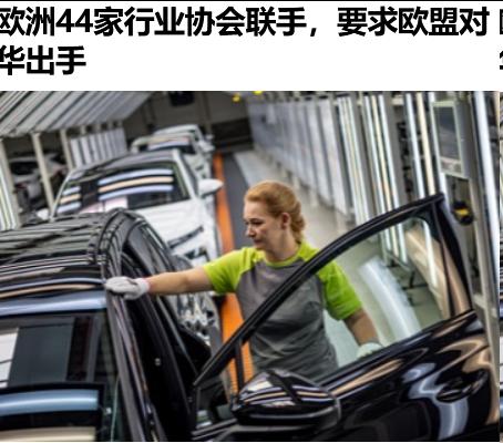 中欧贸易摩擦升温下 出口退税政策的理性调整与发展变局

据路透社10月8日报道，