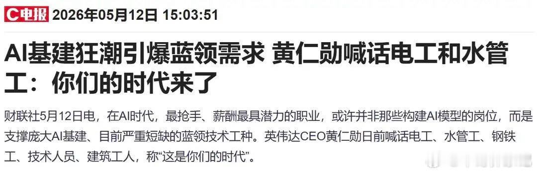 AI算力1）5月12日，富国银行将英伟达目标价从265美元上调至315美元。2）