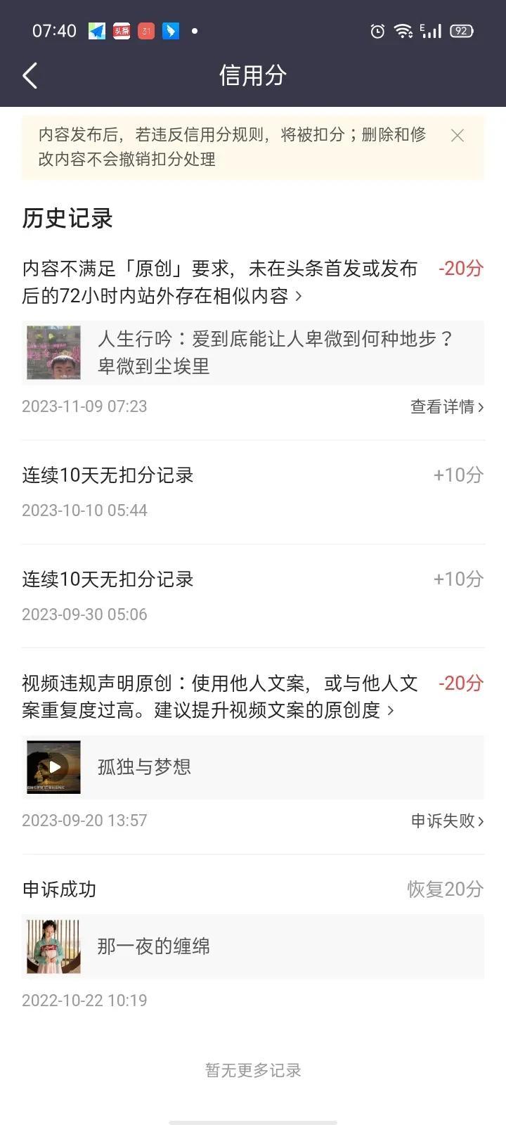 在做一个艰难的选择，最近自己删除了以前在头条上发的作品，然后重新整理再发，但是屡