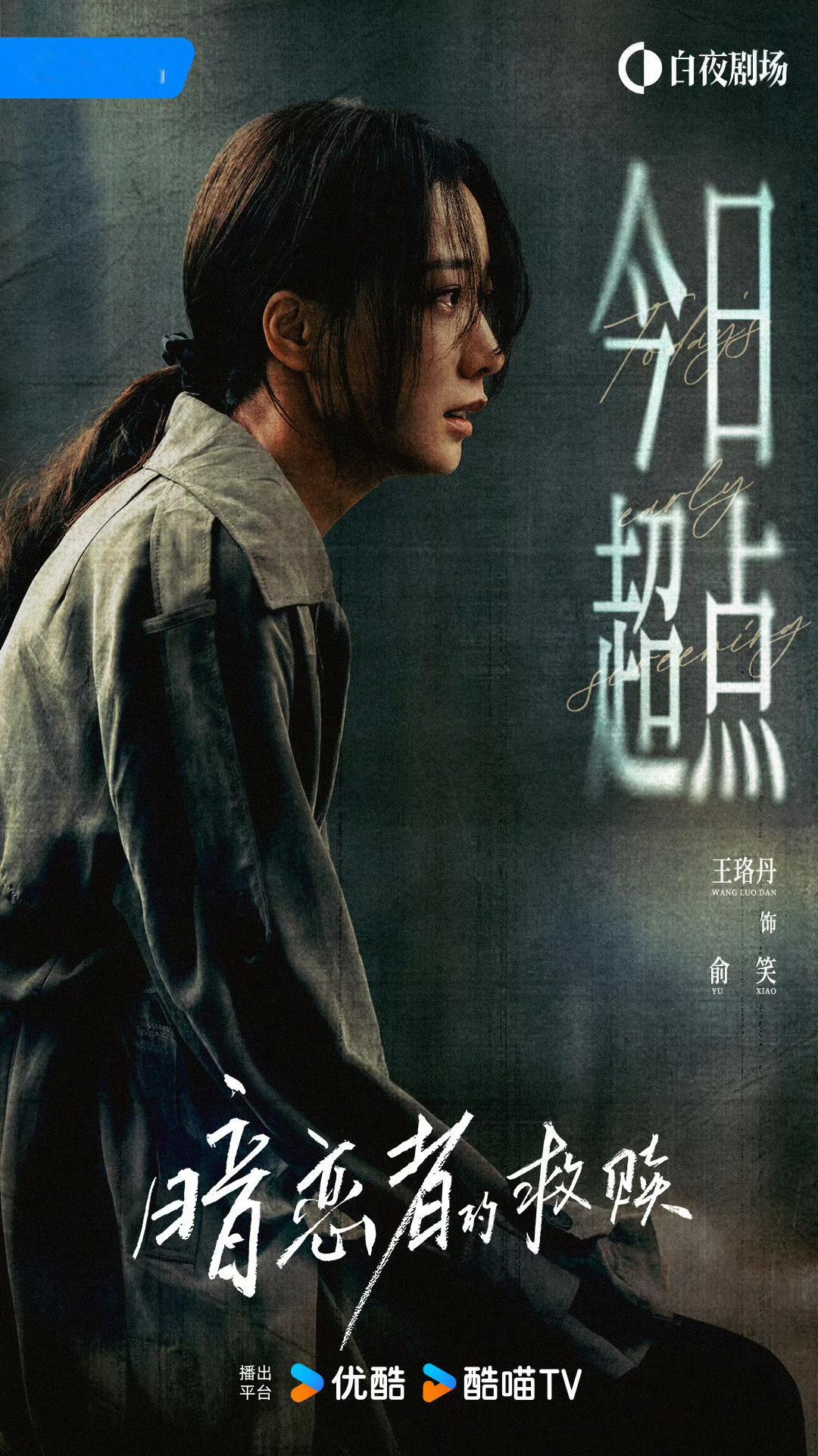 暗恋者的救赎大结局真相揭晓暗恋者的救赎大结局终极解密哇哦 