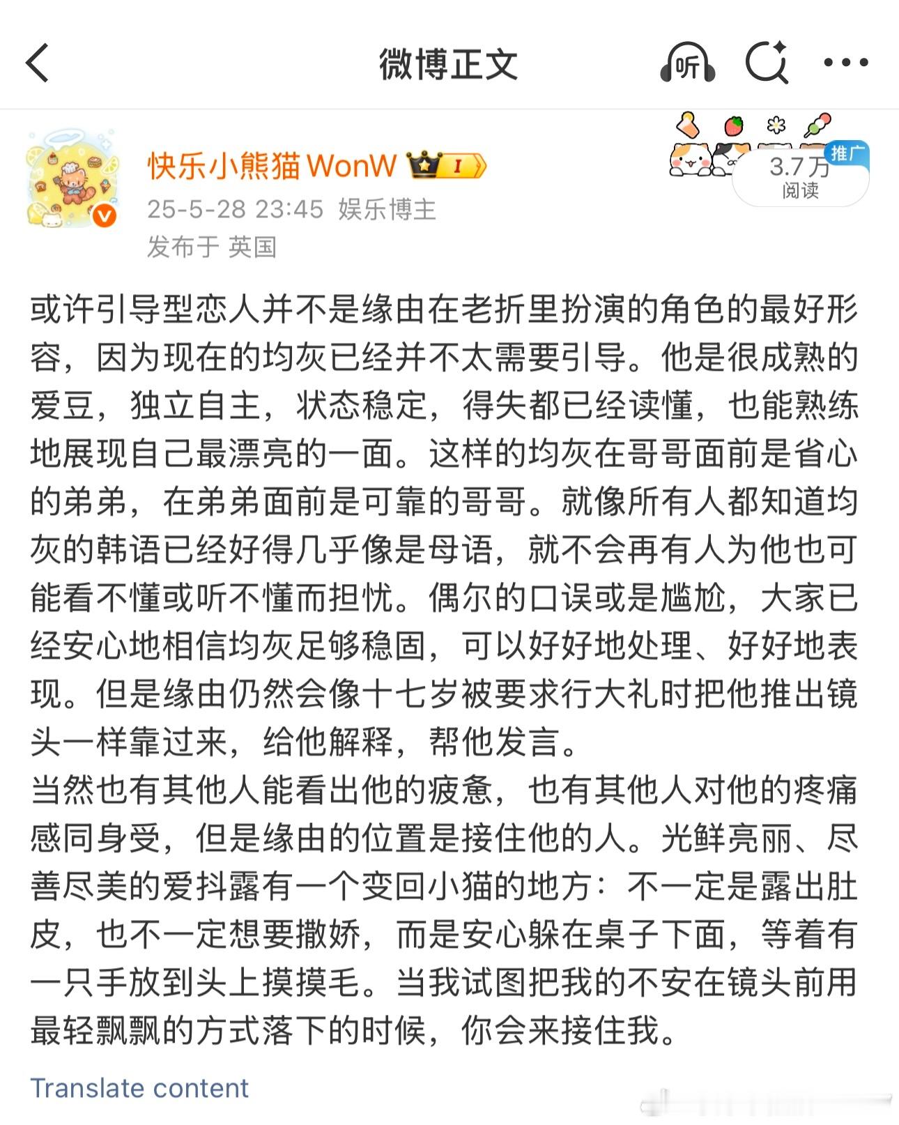 十几个小时前和去年今天说的……现在又要加上一条，你是这样温柔多情的人，希望更多人