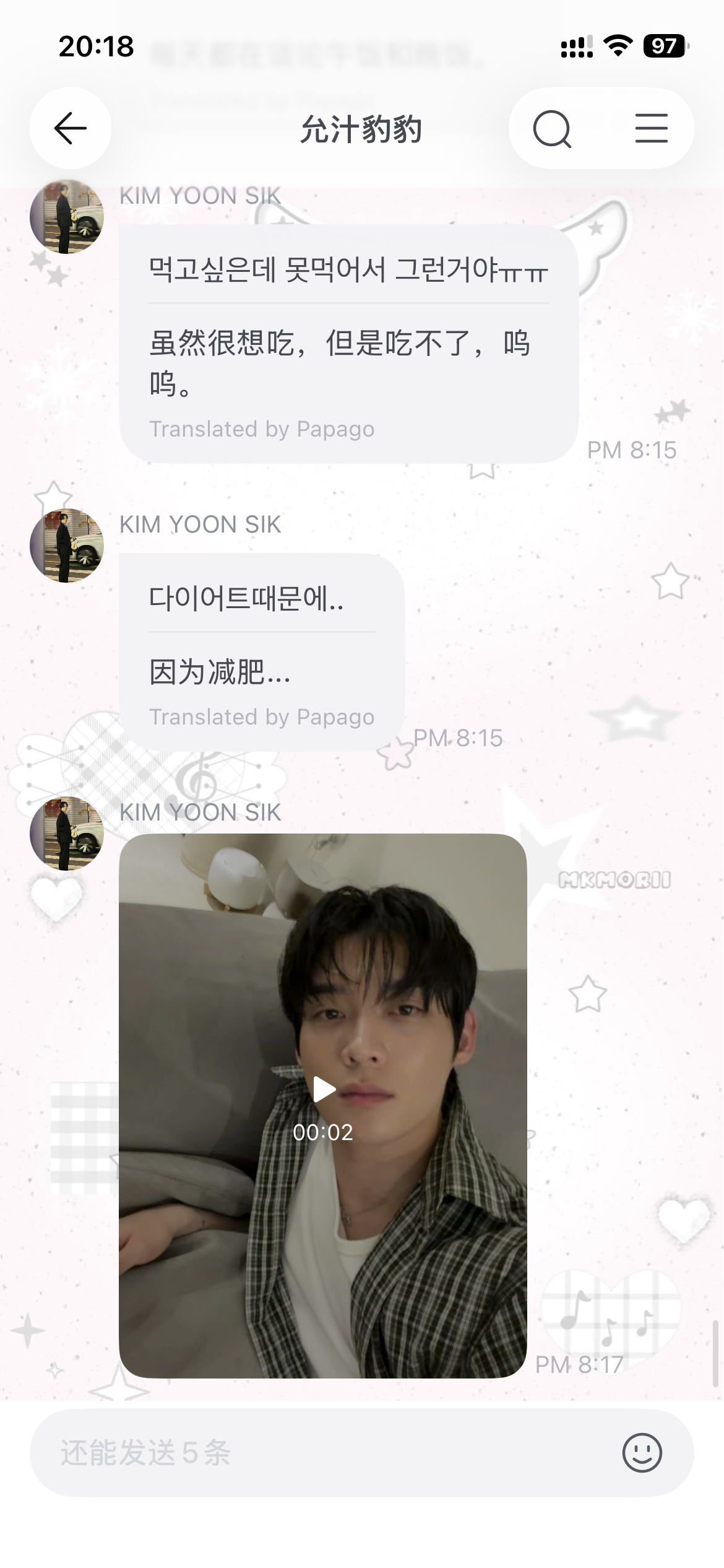 允植双眼都是对食物的渴望哈哈哈哈哈 