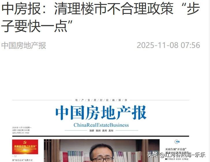 很多人都不知道这个中国房地产报和住建的关系。
住建官方下面，有一个事业单位，是中