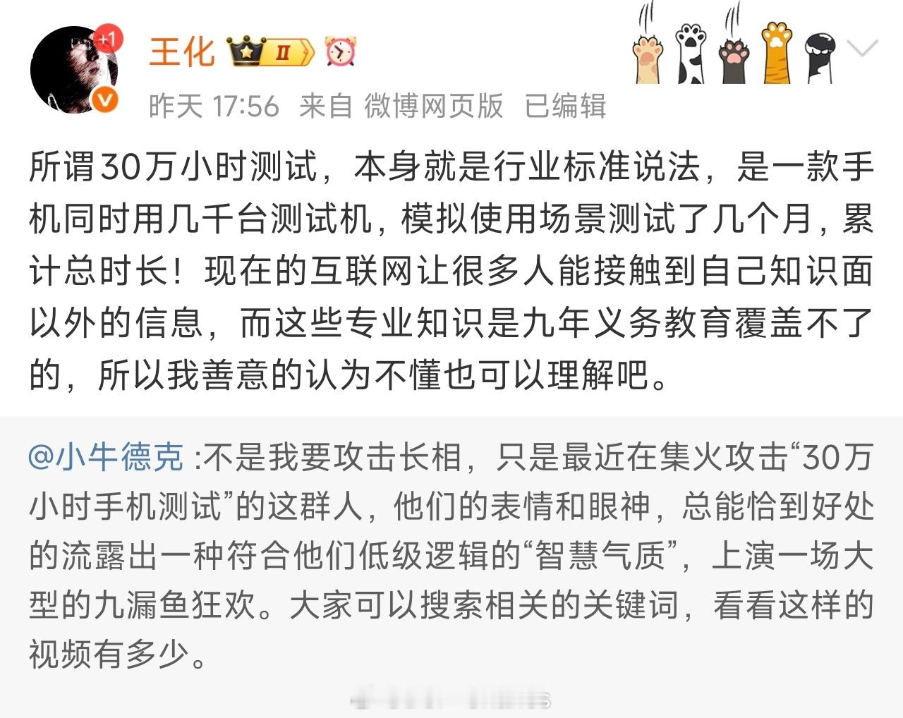 本质上是舆论层面先发制人。断章取义的人跟你灌输小米手机的30万小时有问题，说是小