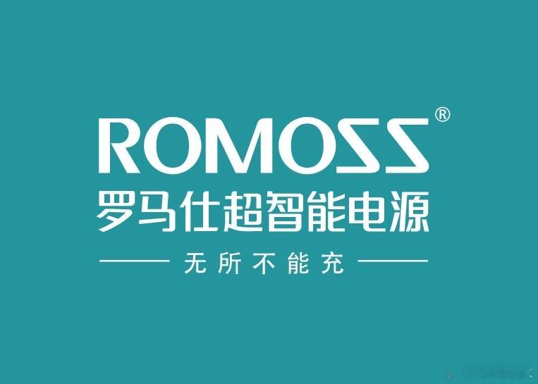罗马仕多平台关店 罗马仕在死鸭子嘴硬，非要说没倒闭[允悲][允悲][允悲]这么大