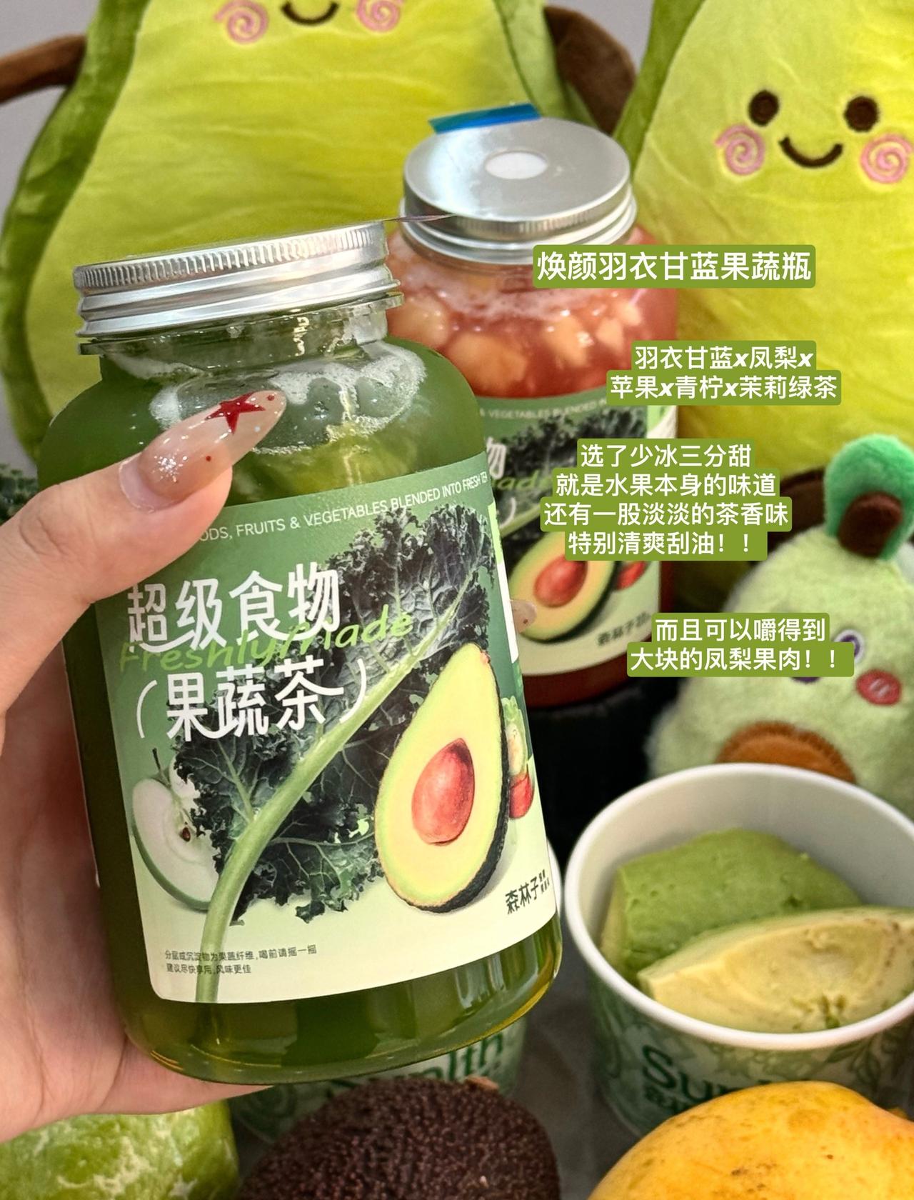 终于理解网上说的好喝到无语。。。
📍广州 森林子 · 果蔬茶(大沙东店)
大沙