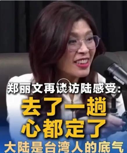 访陆回台后，郑丽文两大动作展现“底气”？4月24日，郑丽文把驻台40多名代表都请