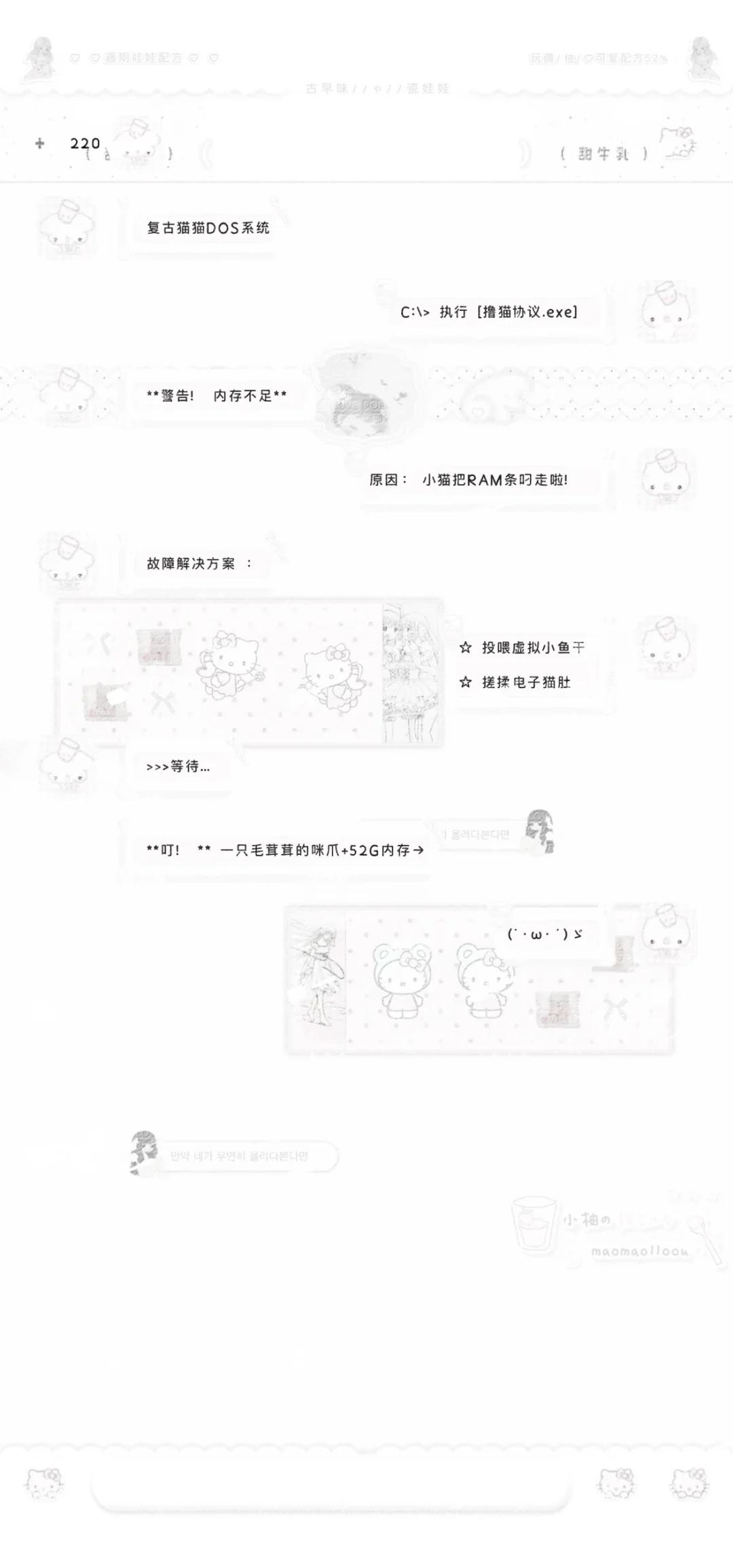 kitty脑袋
手机美化 美化记录 kitty
