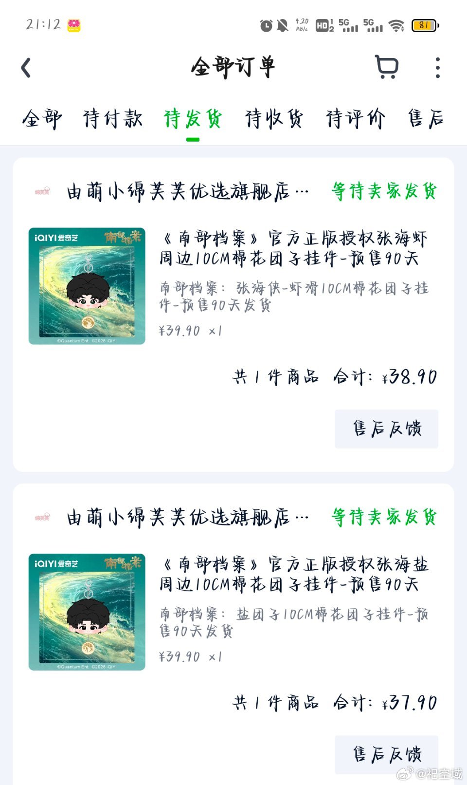 谁要拥有这个盐虾团子挂件了，是我是我就是我，这个小语真的太宠我了