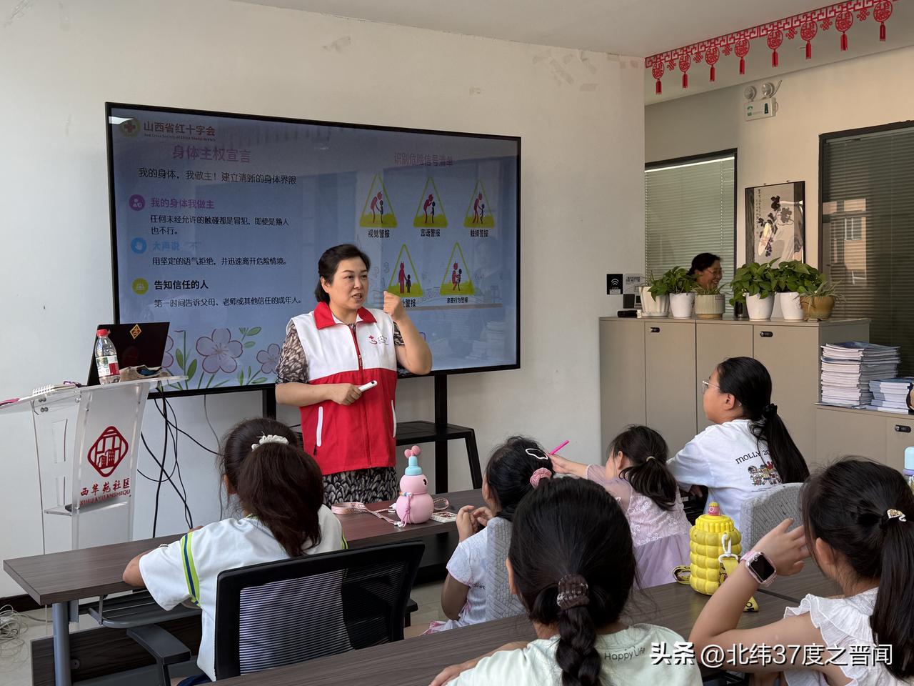 守护成长微光 共育温暖家风
 
近日，万柏林区南寒街道西华苑社区联合山西省红十字