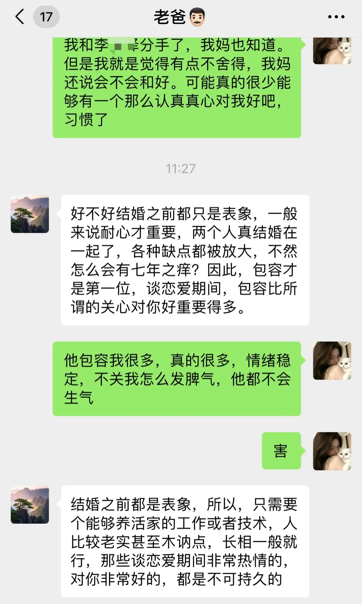 当我爸知道我分手后和我聊婚姻观。第一次跟我爸聊婚姻，他的婚姻一开始不幸...