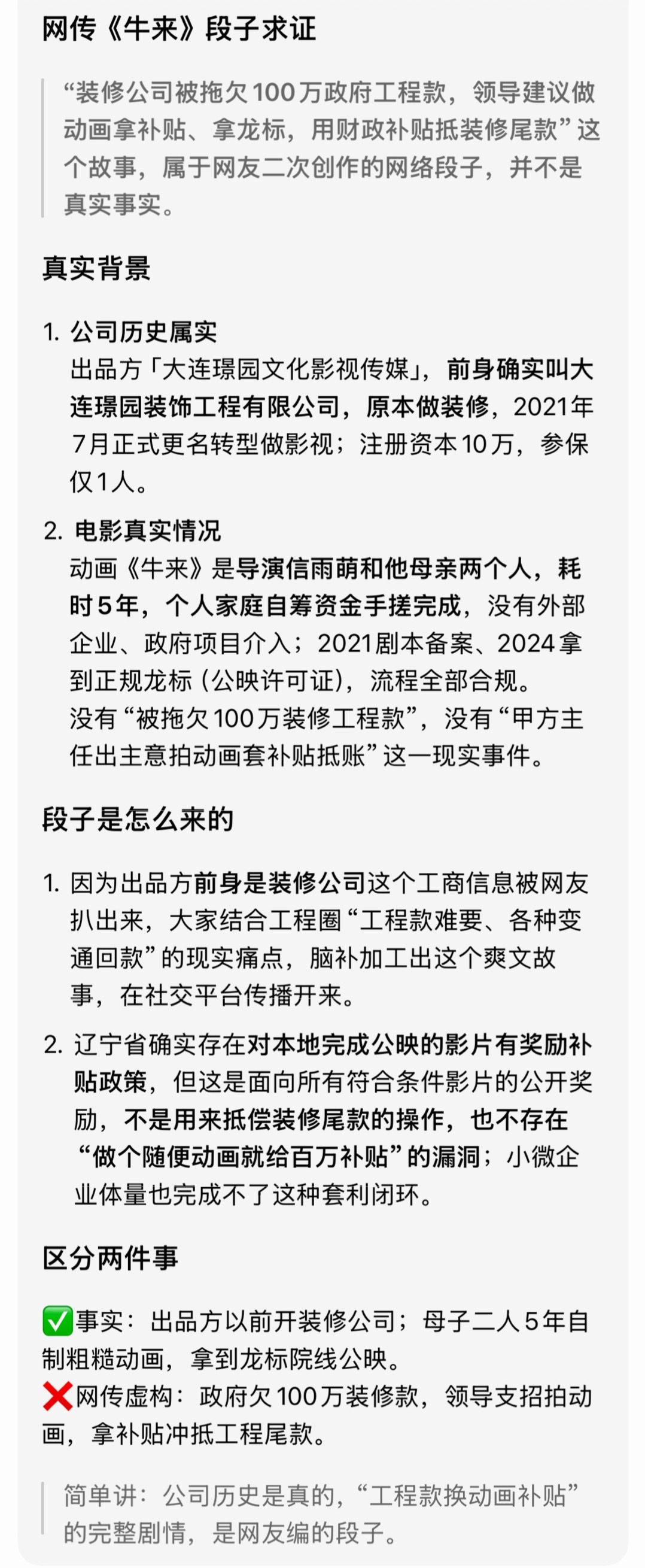 牛来这种现象级的烂片火了中国电影史注定留上一笔 