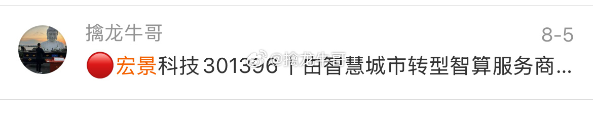 宏景科技301396📈累计涨幅24.6%